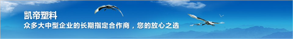 電子、電器行業(yè)塑料包裝方案中心